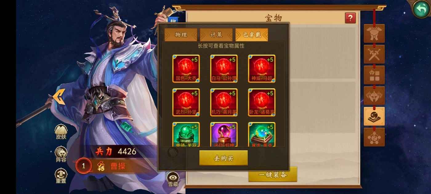 朕的江山【117级】老区王者号计策多
