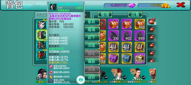 三剑豪高爆伤输出