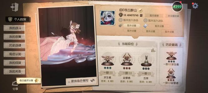 第五人格贝拉夫人带角色