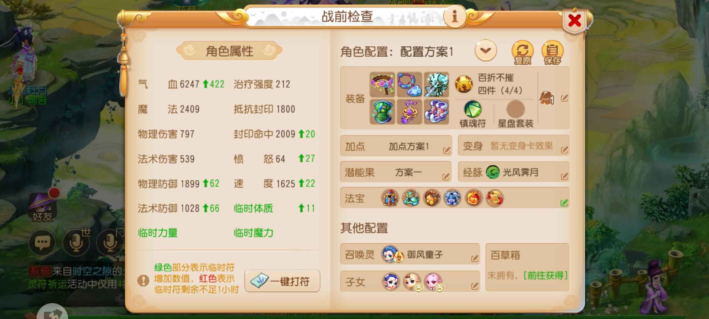 梦幻西游任务都能打，拒绝砍价，砍价勿扰