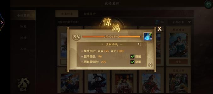 朕的江山【103级】满将打架号