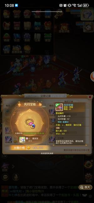 梦幻西游（手游）百万金币，修基本满
