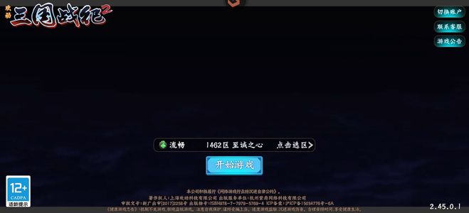 三国战纪2【84级】没时间玩啦要得拿走