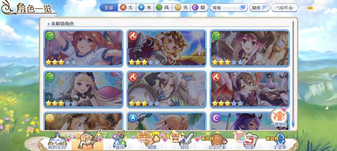 公主连结Re:Dive252个角色1563万战8万钻