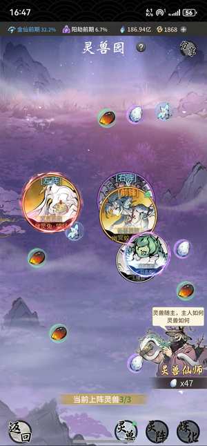 一念逍遥【99级,3.2 万亿战力】真仙境界账号出