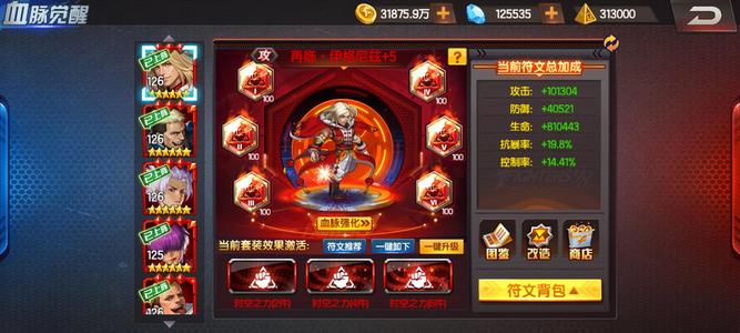 拳皇98终极之战OL国家队，战力高