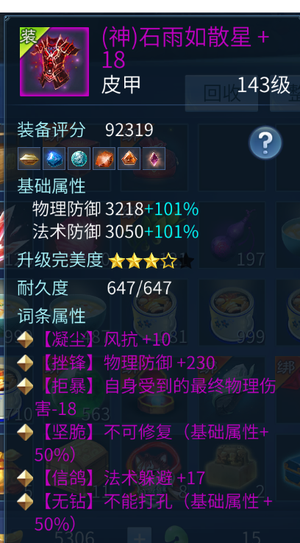 倩女幽魂【158级战狂】266战狂带19级名园