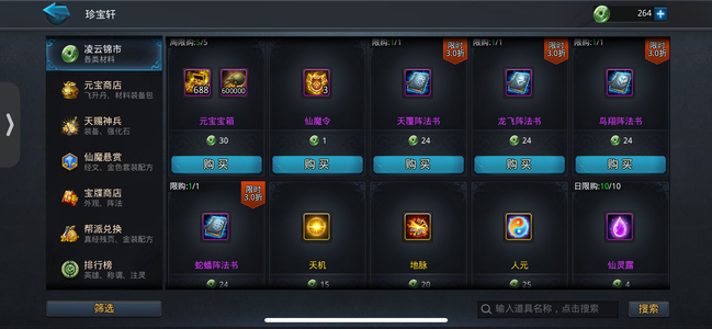乱斗西游2【100级】永动机以开