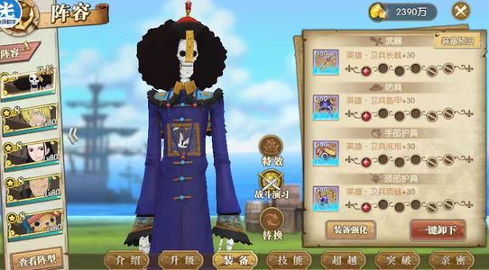 航海王：燃烧意志布鲁克草帽多皮肤高战号