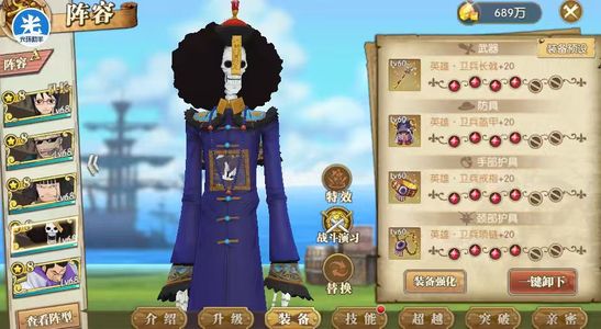 航海王：燃烧意志307高战布鲁克多皮肤海军