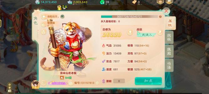 大话西游【道具服无】大圣娶亲3速男魔