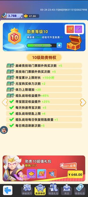 小兵大作战2w氪度公会有大佬带队