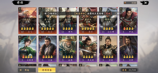 王于兴师【10级】赵云岳飞0氪