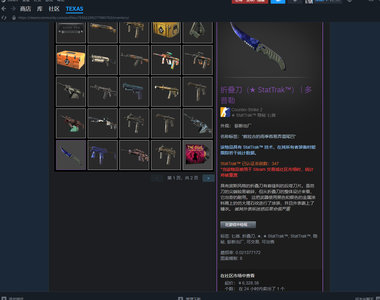 CSGO单锁单官匹多普勒折叠刀带优先