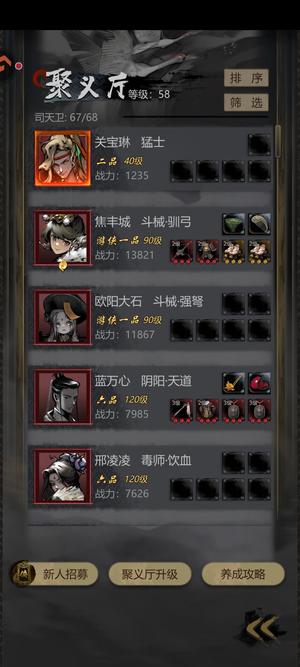 神探诡事录【4,8000战力】39红，6红信物，可指定