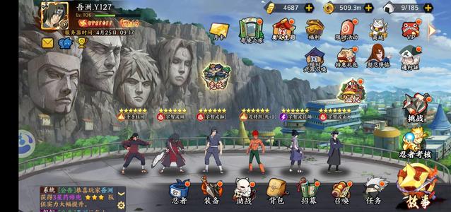 新忍者世界Y127区V16宇智波3传说队