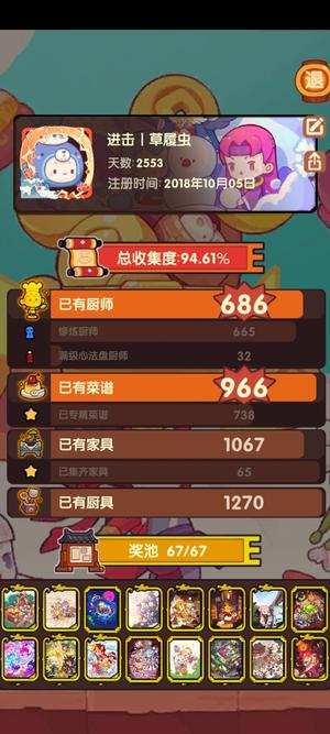 爆炒江湖【999级】爆炒江湖顶级号