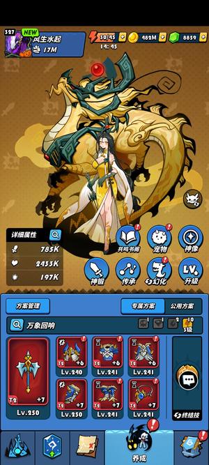 飞吧龙骑士66唐婉新龙多