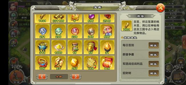 君临天下手游这号各种资源超多，吉签7921