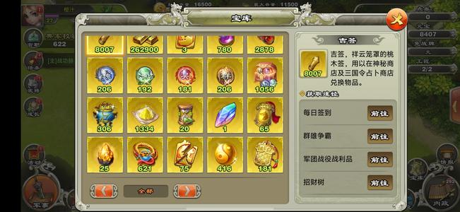 君临天下手游资源超多，吉签8009