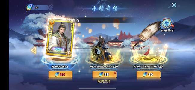 君临天下手游资源超多羽毛30，吉签8083