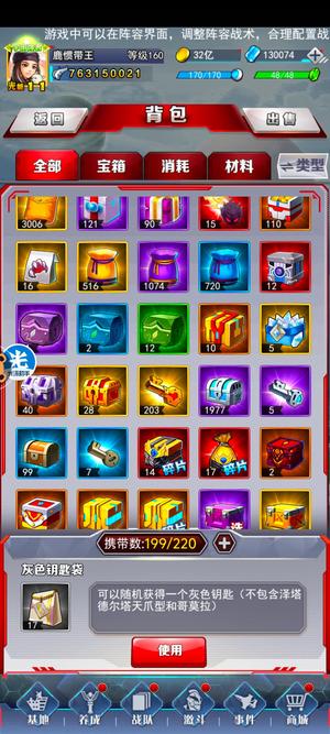 奥特曼系列OL【666级】新区毕业13w光大头加光源小号