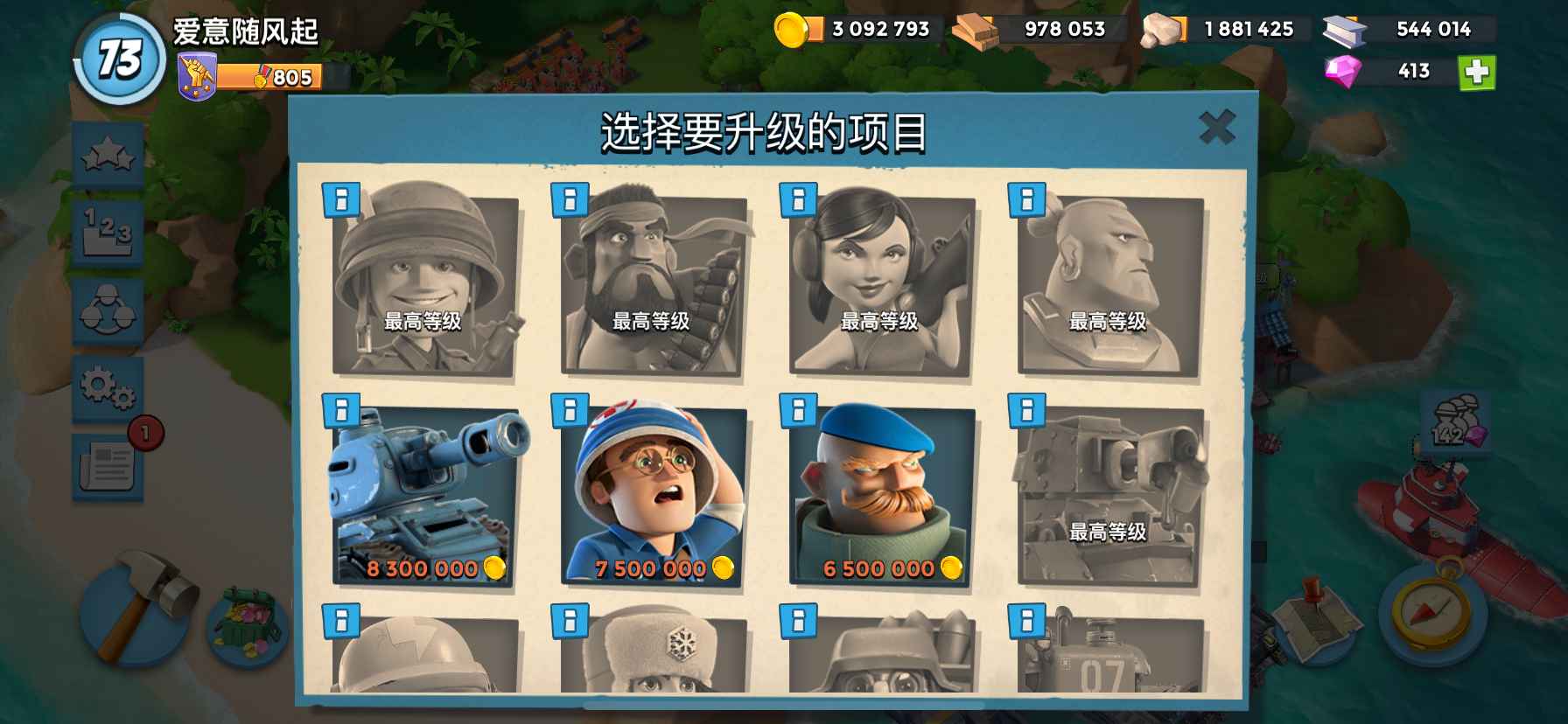 海岛奇兵【63级】雕像满级，火鸡号