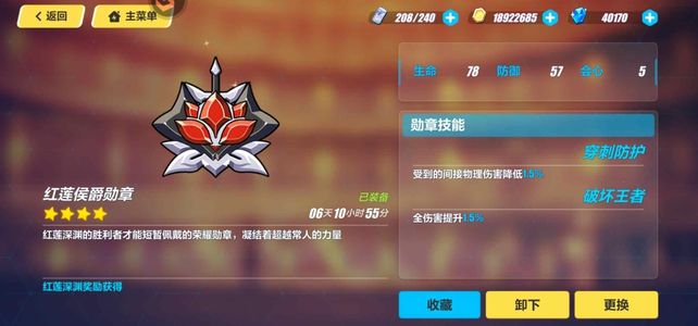 崩坏3未突破4.5万纯水晶二部多毕业