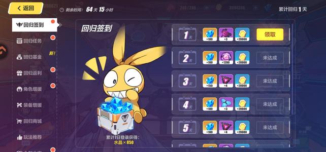 崩坏3多律者回归第一天