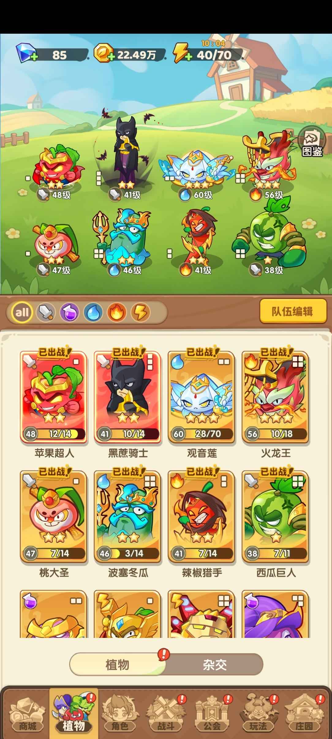 保卫向日葵【913级】有双月卡和免广