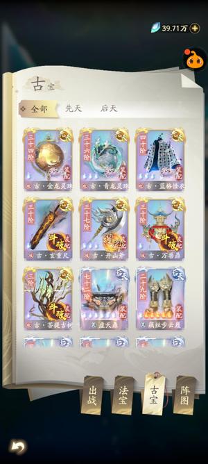 凡人修仙传：人界篇【99级】死绑号真仙后期1.1京攻