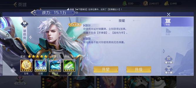 英雄杀V14没时间玩