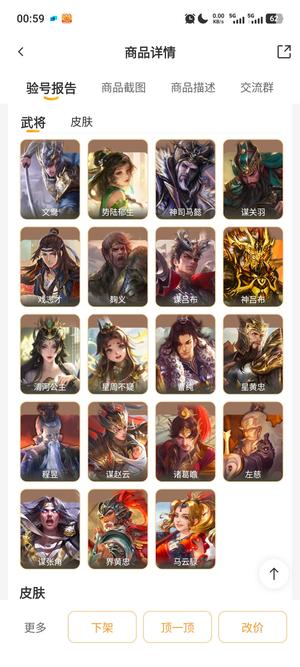 三国杀【领军将军,V6】神司马文鸯陆郁生清河谋关羽