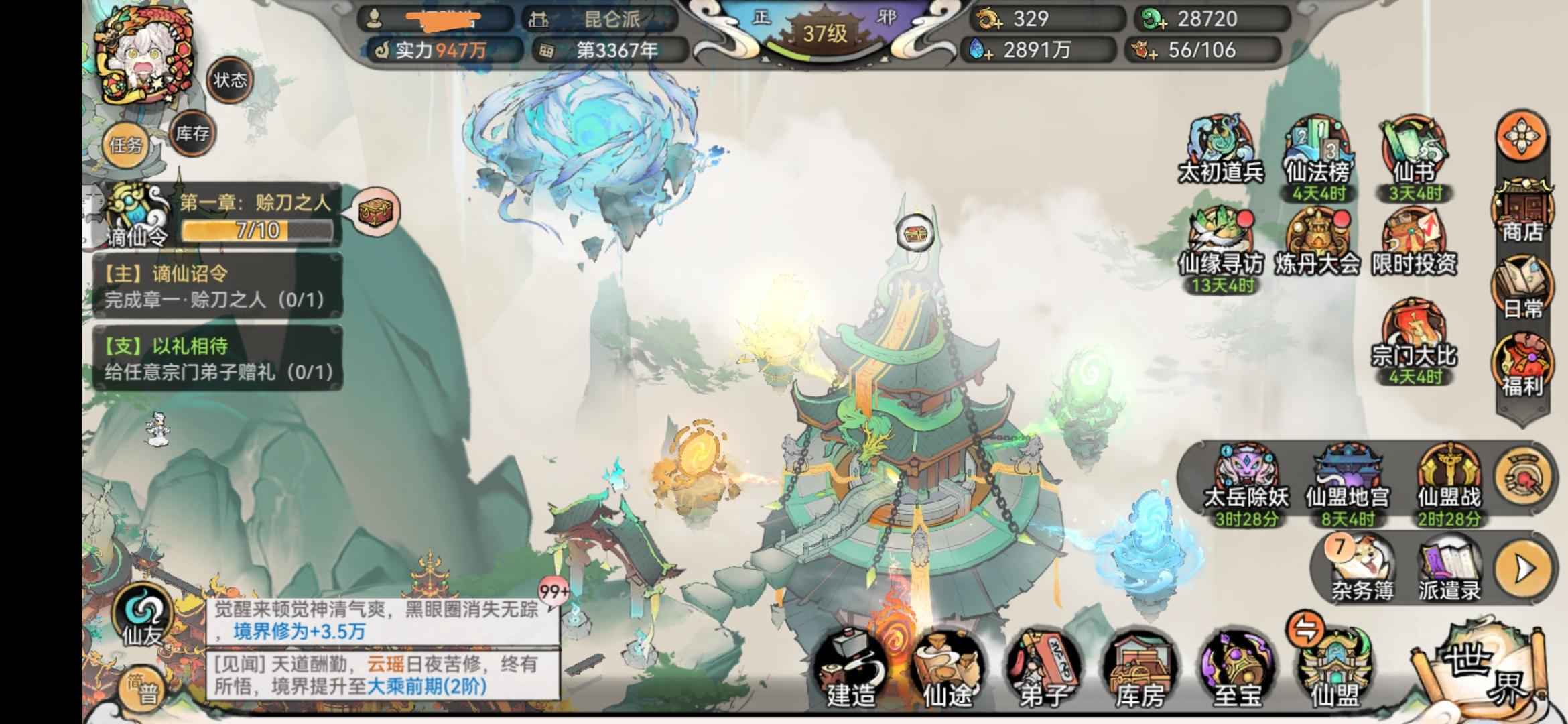 最强祖师【37级947战力】37级947万战   红秦云李