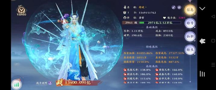 蜀山天下【2943级天刃】全满号，喜欢的直接拍！