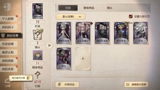 第五人格【10级】万薯超可爱盾子