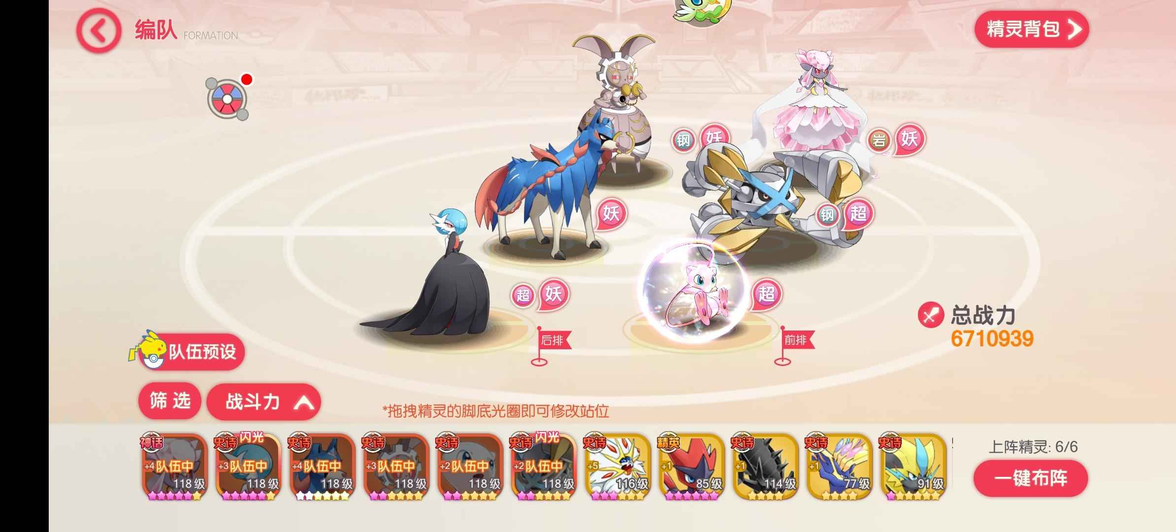 口袋觉醒【118级】高战美丽队超进化公主11星闪沙