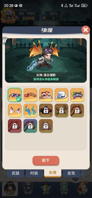 盗墓笔记【5600级】不买我会很伤心的 OK？