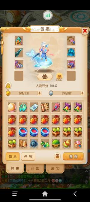 梦幻西游（手游）高充值坐骑花瓶进度号基本全满