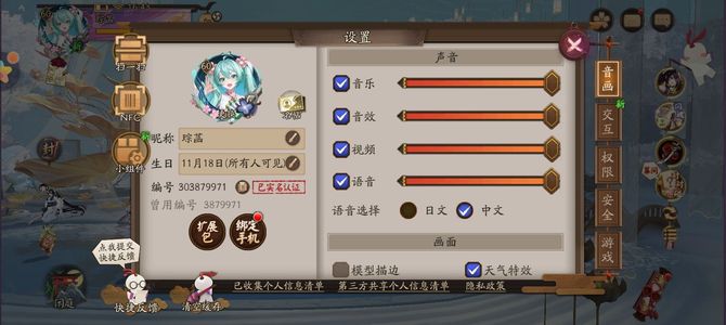 阴阳师【60级】出阴阳师退坑号，有头有典藏