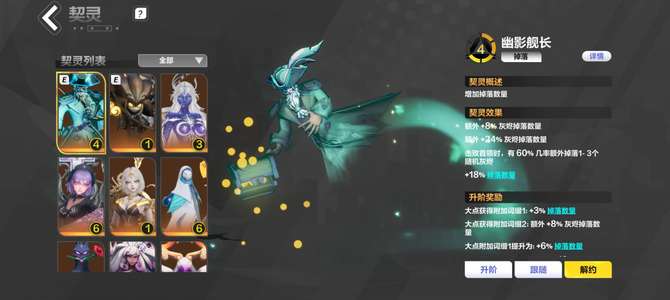 火炬之光：无限活绑4船长6渴瘾6梦境战宠多多
