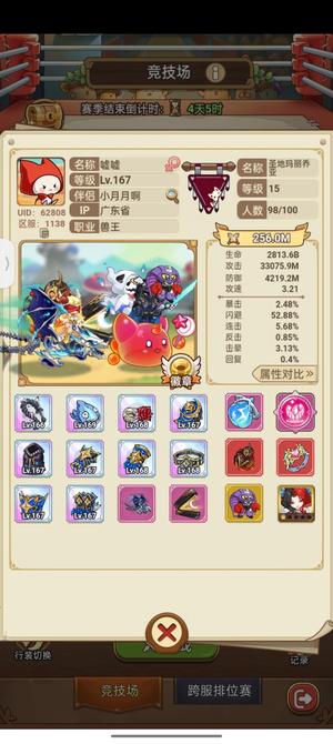 冒险大作战能兽。能肉。能魔王