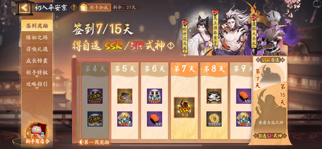 阴阳师【36级】ios体验服