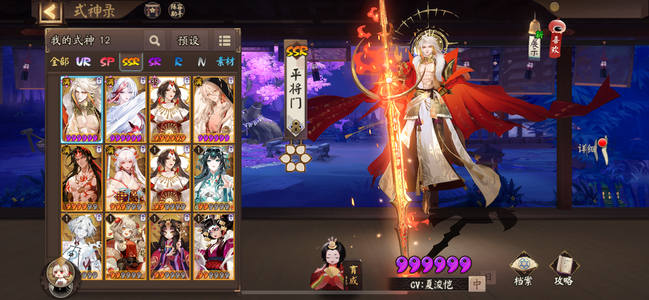 阴阳师【49级】ios体验服