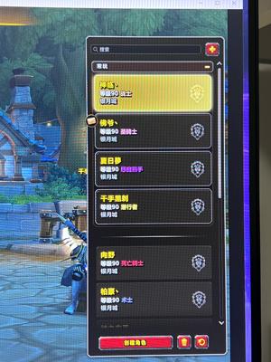魔兽世界放心买没绑邮箱，h毕业号 坐骑