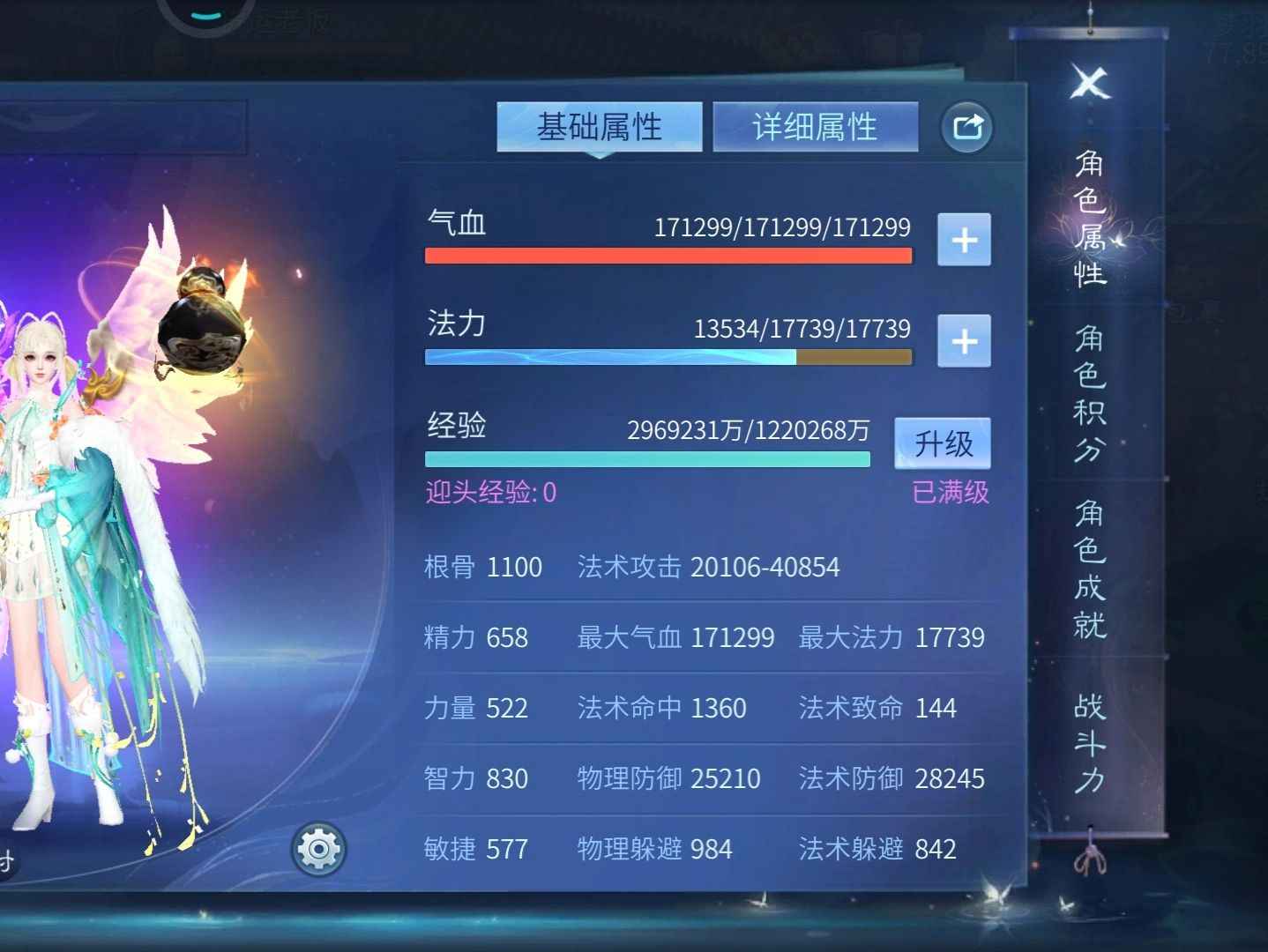 倩女幽魂【160级医师】73万20套奶带20高气数家园