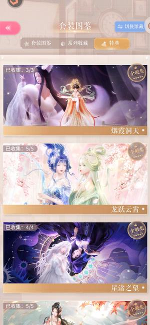 闪耀暖暖【99级】2.9万氪限闪齐，开服大衣柜号
