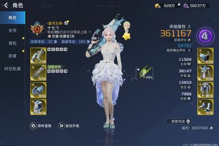 星球：重启【89级36,1167武装评分】周本难度四一拖三无压力