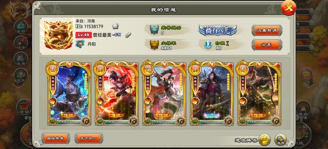 君临天下手游【49级】512马 弓队强力压级号