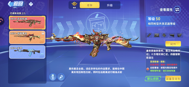 迷你枪战精英单九ID42神话v824万时尚